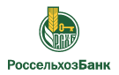 Банк Россельхозбанк в Усово-Тупике